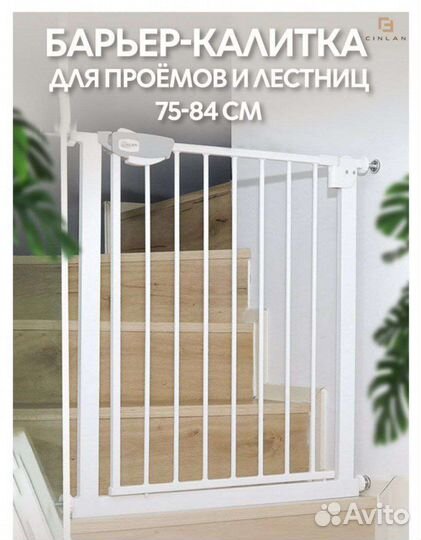 Защитный барьер Калитка