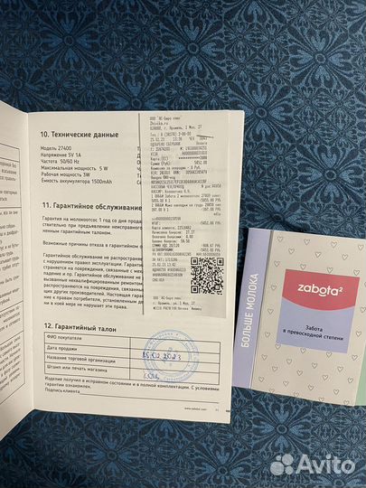 Молокоотсос электрический