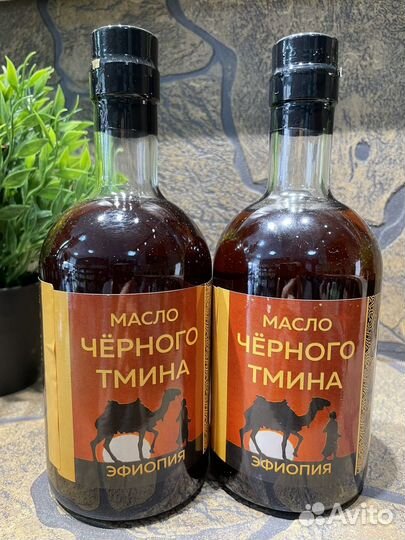 Масло черного тмина эфиопское