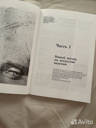 Книга ' Ты- художник', Бетти Эдвардс