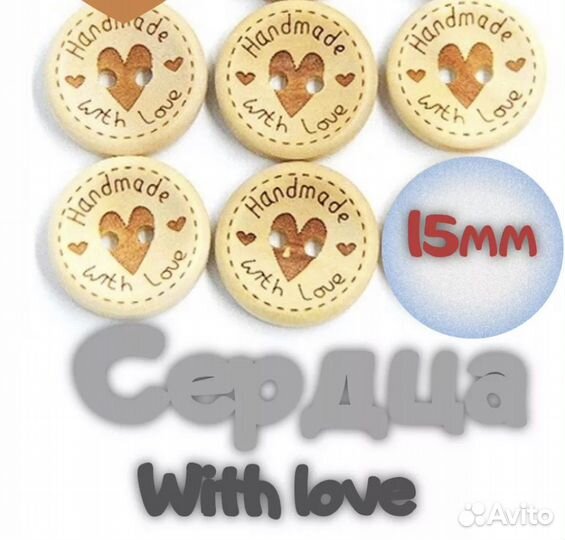 Пуговицы 15мм дизайнерские