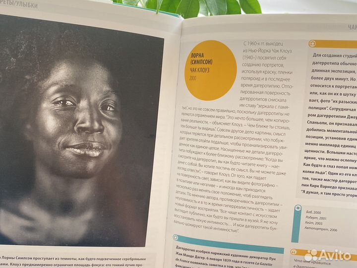 Книга по фотографии