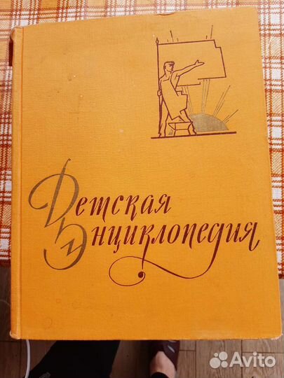Большая советская детская энциклопедия.7 томов