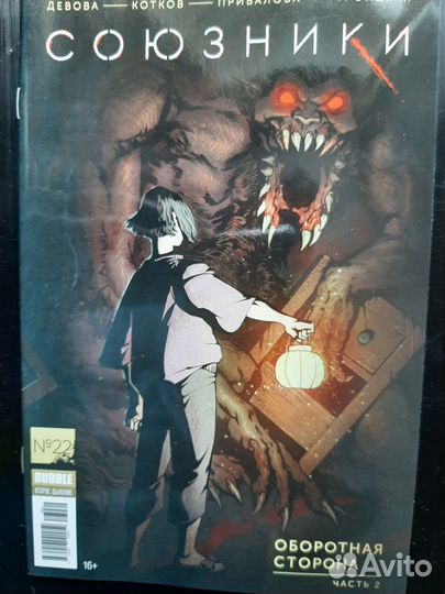 Комиксы разные цена в тексте