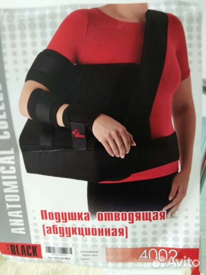 Подушка ортопедическая