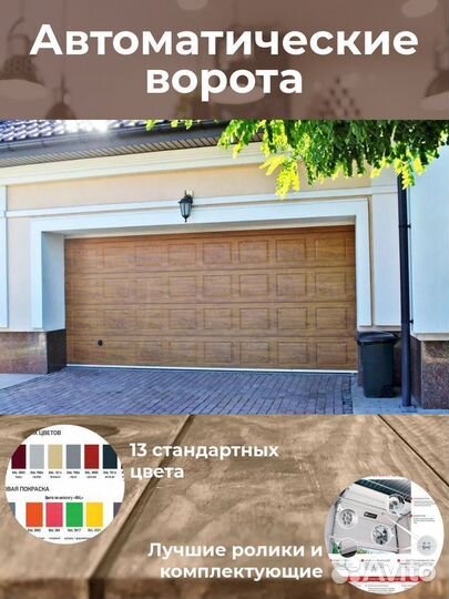 Гаражные Ворота ral 7016 2.4 * 2.2