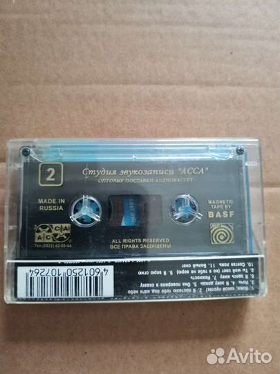 Александр Иванов, кассета