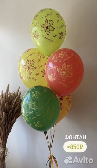 Оформление шарами к 1 сентября