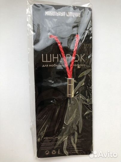 Шнурок для мобильного телефона