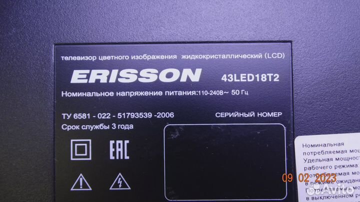 SJ.WB.D4301001-2835BS-M. В комплекте 3 планки из 4