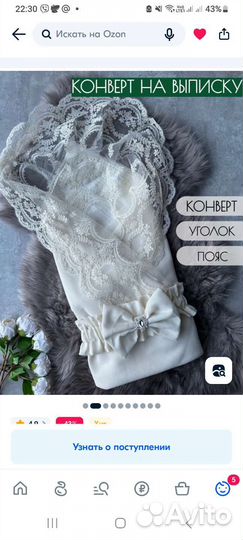 Конверт на выписку