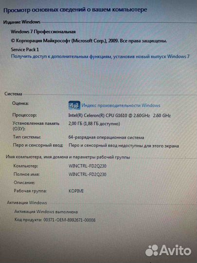 Системные блоки