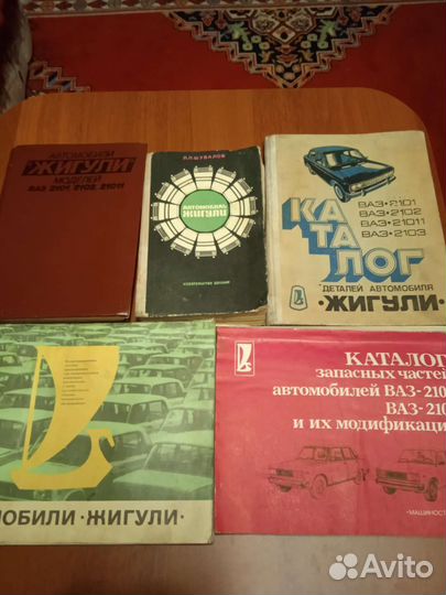 Книги ремонт эксплуатация ваз Жигули