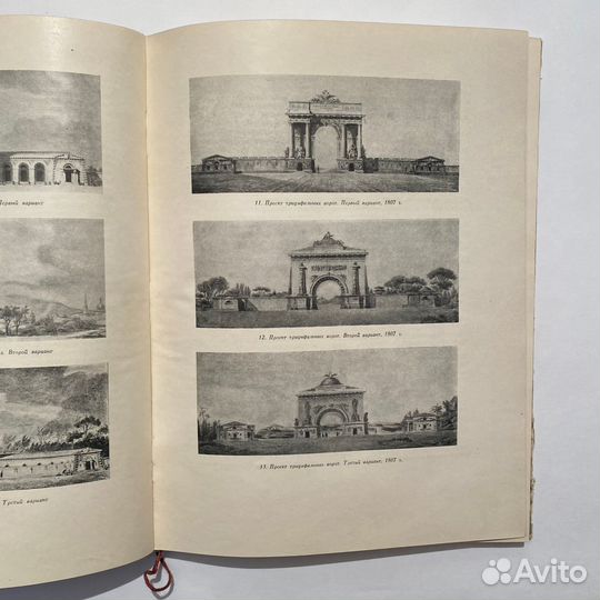 Г.Д. Ощепков. Архитектор Томон. 1950 год