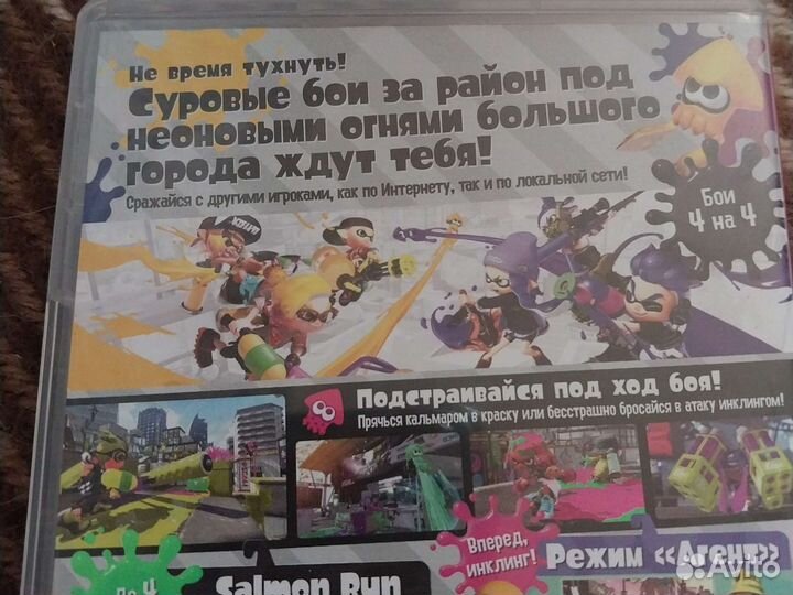 Игра Splatoon 2