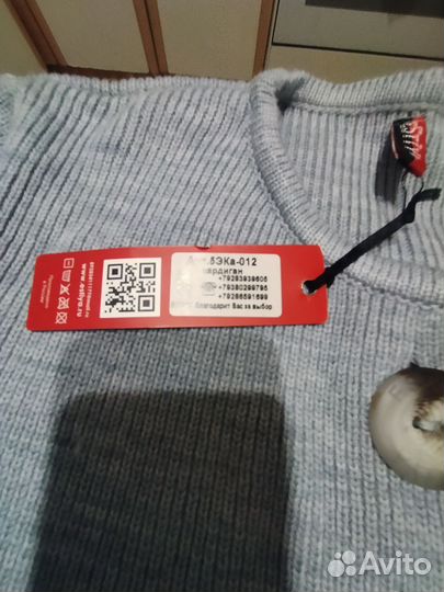 Кардиган женский