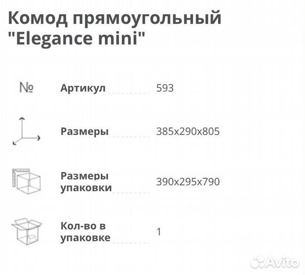 Комод пластиковый универсальный