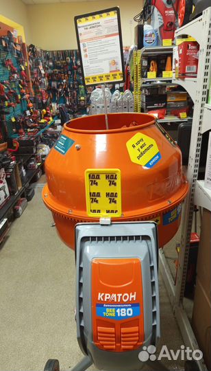 Бетономешалка Кратон BeeTone 180