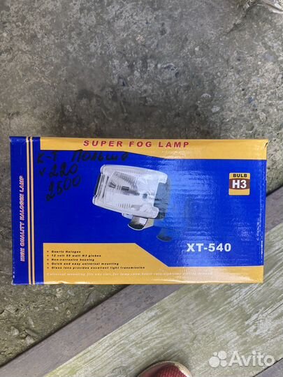 Противотуманная фара super fog lamp XT-540