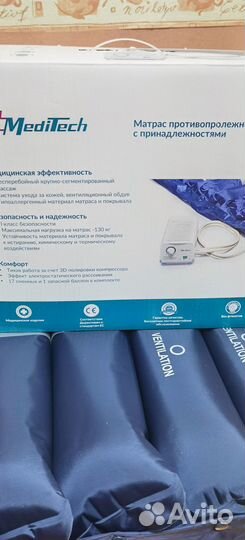 Противопролежневый матрас трубчатый баллонный