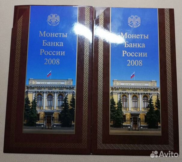 Официальный буклет банка России 2008 года ммд и сп