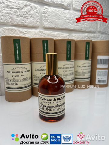 Zielinski rozen black pepper amber neroli 100 мл