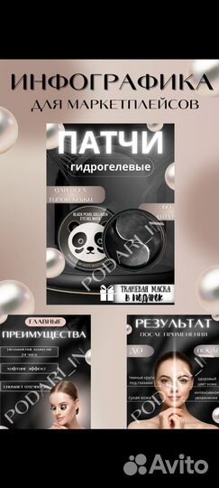 Инфографика для маркетплейсов wb ozon лого визитки