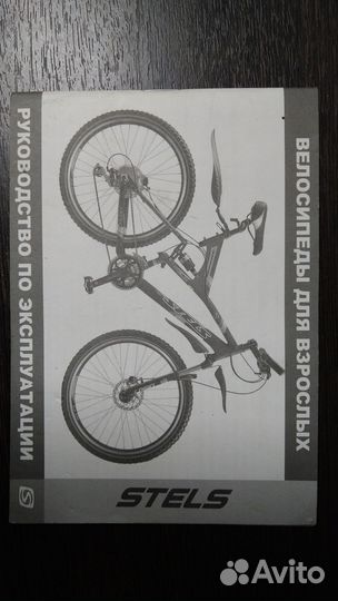 Велосипеды бу взрослый скоростной