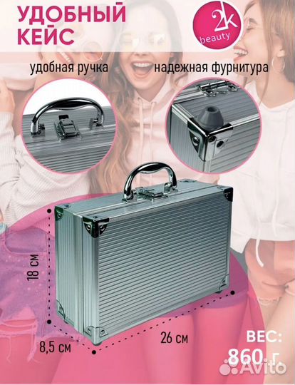 Набор декоративной косметики, бьюти бокс