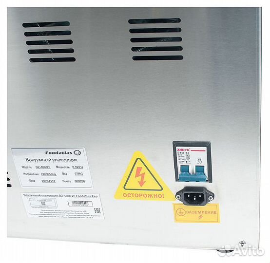 Упаковщик вакуумный Foodatlas DZQ-500/2F Eco с опц