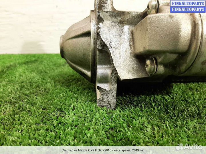 Стартер Mazda CX-9 II (TC), 2019 2.5 Бензин