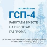 Электрогазосварщик 4, 5, 6 разряд