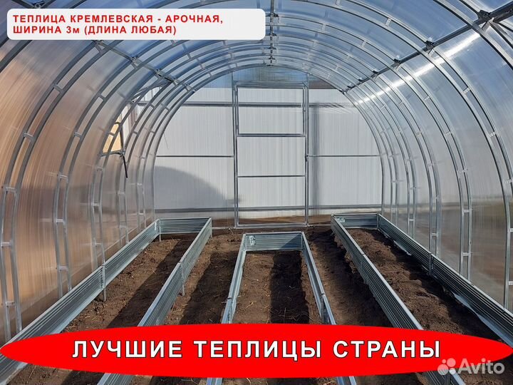 Кремлевская теплица