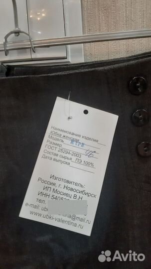 Юбка офисная