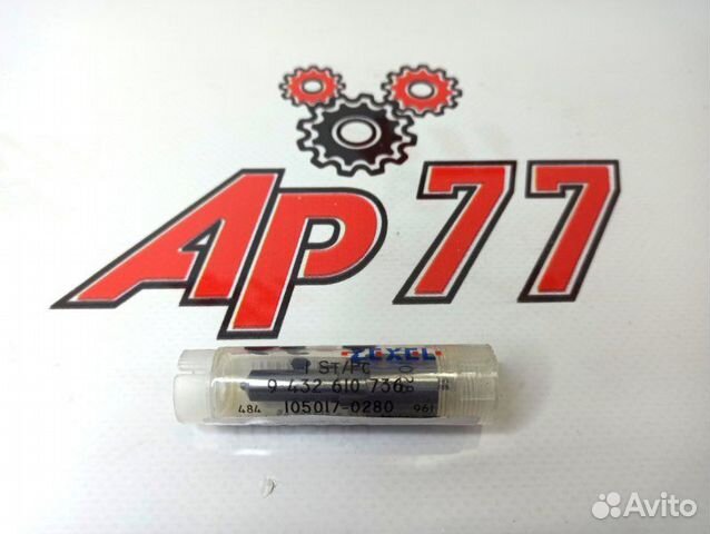 Распылитель форсунки Mazda SL Zexel 1050170280