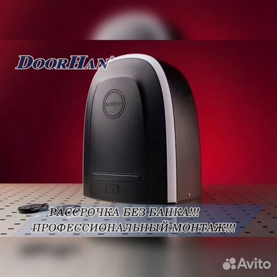 Автоматика для секционных ворот