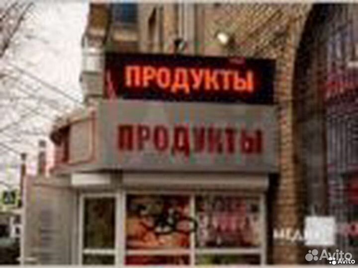 Бегущая строка