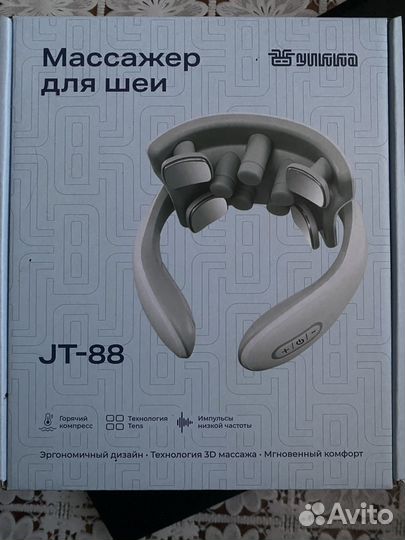 Массажер для шеи