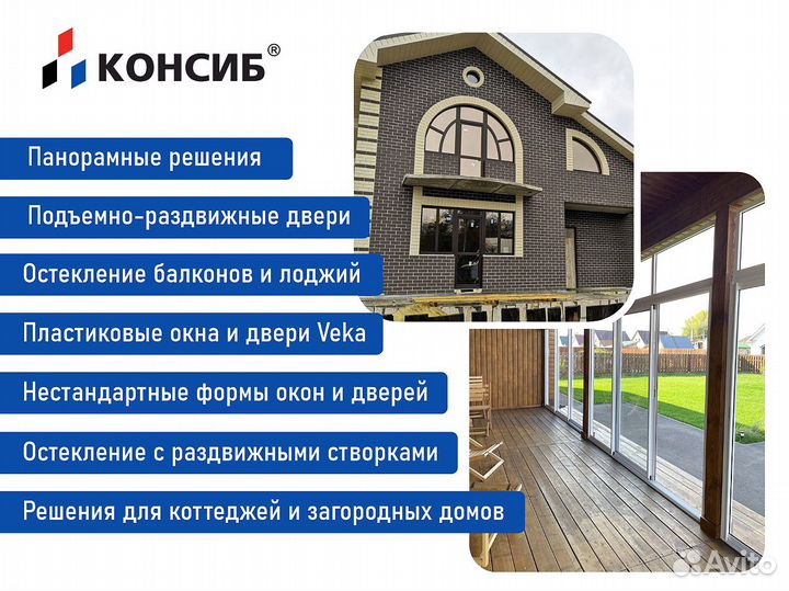 Пластиковые окна, панорамные окна