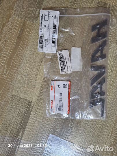 Эмблема (буквы) на Haval F7x