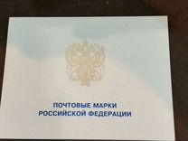 Почтовые марки России. 300 лет почте