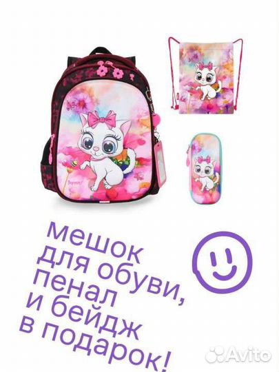 Рюкзак школьный новый