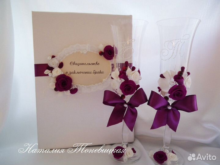 Свадебные аксессуары