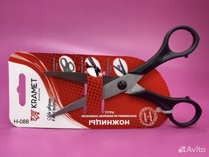 Ножницы для швеи