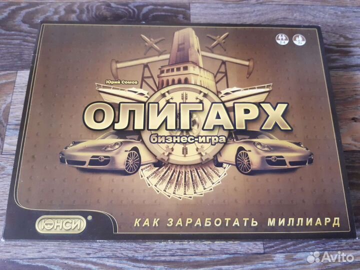 Настольная игра