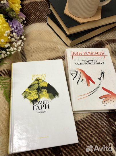 Любов романы Цена за 11 шт. Исторические