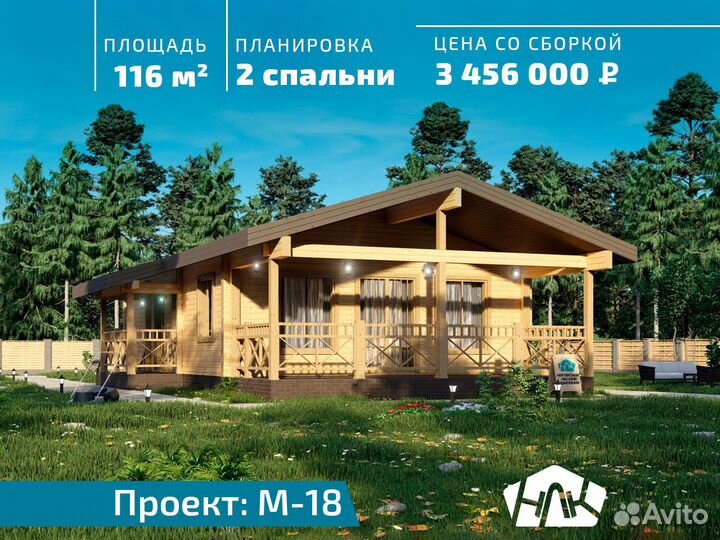 Строительство домов и бань из клееного бруса