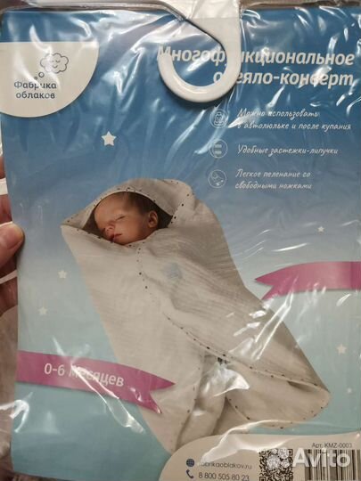 Одеяло-конверт