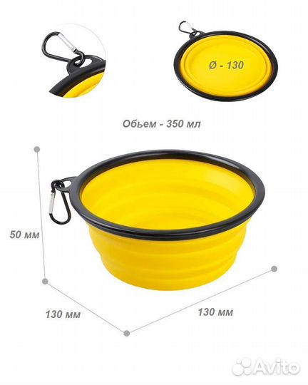 Миска складная силиконовая для животных, 350мл