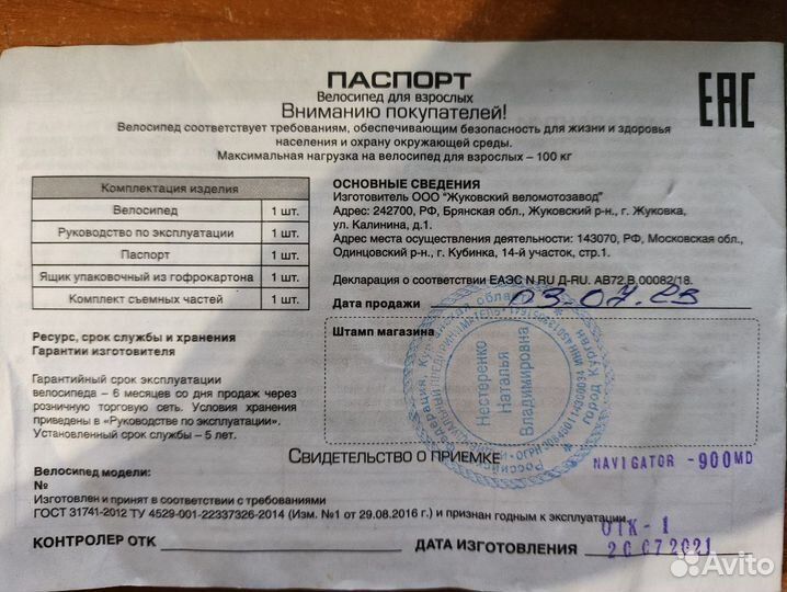 Велосипед взрослый stels navigator 900MD